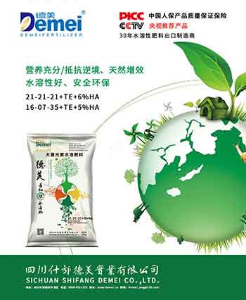 Demei organic carbon water-soluble fertilizers set，guaranteed resistance to low temperature and grow(图1)